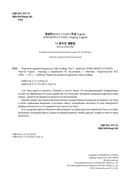 Поднятие уровня в одиночку. Том 11 — фото, картинка — 8