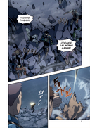 Поднятие уровня в одиночку. Том 11 — фото, картинка — 15