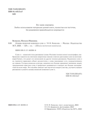 Основы японской живописи суми-э — фото, картинка — 2