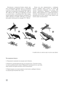 Основы японской живописи суми-э — фото, картинка — 12