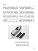 Основы японской живописи суми-э — фото, картинка — 13