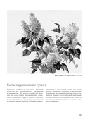 Основы японской живописи суми-э — фото, картинка — 5