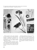 Основы японской живописи суми-э — фото, картинка — 8