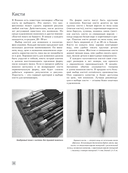 Основы японской живописи суми-э — фото, картинка — 10