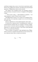 Записки маленькой гимназистки. Записки институтки — фото, картинка — 11