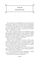 Записки маленькой гимназистки. Записки институтки — фото, картинка — 12