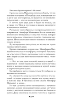 Записки маленькой гимназистки. Записки институтки — фото, картинка — 13