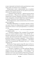 Записки маленькой гимназистки. Записки институтки — фото, картинка — 14