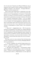 Записки маленькой гимназистки. Записки институтки — фото, картинка — 15