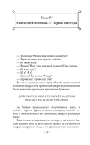 Записки маленькой гимназистки. Записки институтки — фото, картинка — 18