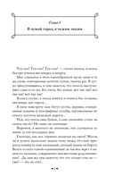 Записки маленькой гимназистки. Записки институтки — фото, картинка — 5