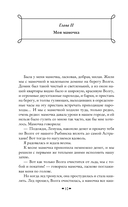 Записки маленькой гимназистки. Записки институтки — фото, картинка — 8