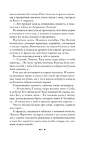 Записки маленькой гимназистки. Записки институтки — фото, картинка — 9