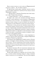 Записки маленькой гимназистки. Записки институтки — фото, картинка — 10