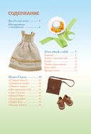 Маленькая принцесса. Одежда, обувь и аксессуары для игровых кукол — фото, картинка — 3