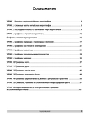 Китайский язык. Обучающие прописи — фото, картинка — 1