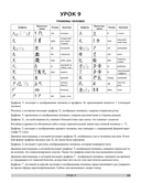 Китайский язык. Обучающие прописи — фото, картинка — 2