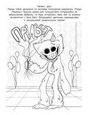 Раскраска с Хаги Ваги (синяя) — фото, картинка — 1