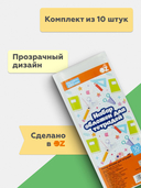 Набор обложек для тетрадей 