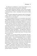 Делаю, что хочу. Как понять, что ты любишь, и работать в удовольствие — фото, картинка — 18