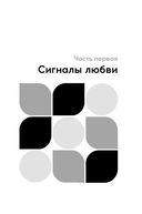 Делаю, что хочу. Как понять, что ты любишь, и работать в удовольствие — фото, картинка — 19
