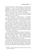 Делаю, что хочу. Как понять, что ты любишь, и работать в удовольствие — фото, картинка — 22