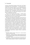 Делаю, что хочу. Как понять, что ты любишь, и работать в удовольствие — фото, картинка — 23