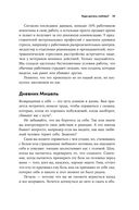 Делаю, что хочу. Как понять, что ты любишь, и работать в удовольствие — фото, картинка — 24
