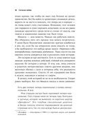 Делаю, что хочу. Как понять, что ты любишь, и работать в удовольствие — фото, картинка — 25