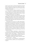 Делаю, что хочу. Как понять, что ты любишь, и работать в удовольствие — фото, картинка — 26