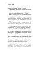 Делаю, что хочу. Как понять, что ты любишь, и работать в удовольствие — фото, картинка — 27