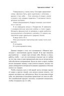 Делаю, что хочу. Как понять, что ты любишь, и работать в удовольствие — фото, картинка — 28