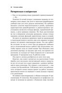 Делаю, что хочу. Как понять, что ты любишь, и работать в удовольствие — фото, картинка — 29