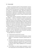 Делаю, что хочу. Как понять, что ты любишь, и работать в удовольствие — фото, картинка — 31