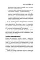 Делаю, что хочу. Как понять, что ты любишь, и работать в удовольствие — фото, картинка — 32