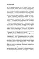 Делаю, что хочу. Как понять, что ты любишь, и работать в удовольствие — фото, картинка — 33