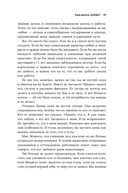 Делаю, что хочу. Как понять, что ты любишь, и работать в удовольствие — фото, картинка — 34