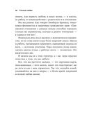 Делаю, что хочу. Как понять, что ты любишь, и работать в удовольствие — фото, картинка — 35