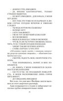 Победитель получает все — фото, картинка — 18