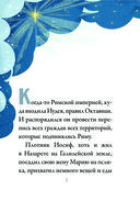 Легенда о Рождестве — фото, картинка — 1