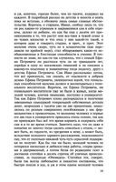 Братья Карамазовы — фото, картинка — 17