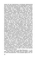 Братья Карамазовы — фото, картинка — 18