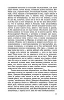 Братья Карамазовы — фото, картинка — 19