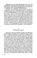 Братья Карамазовы — фото, картинка — 20