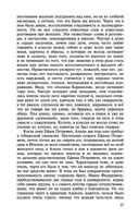 Братья Карамазовы — фото, картинка — 23