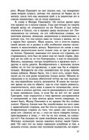 Братья Карамазовы — фото, картинка — 25