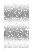 Братья Карамазовы — фото, картинка — 26