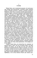 Братья Карамазовы — фото, картинка — 29