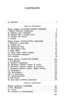 Братья Карамазовы — фото, картинка — 32