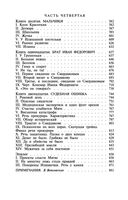 Братья Карамазовы — фото, картинка — 34